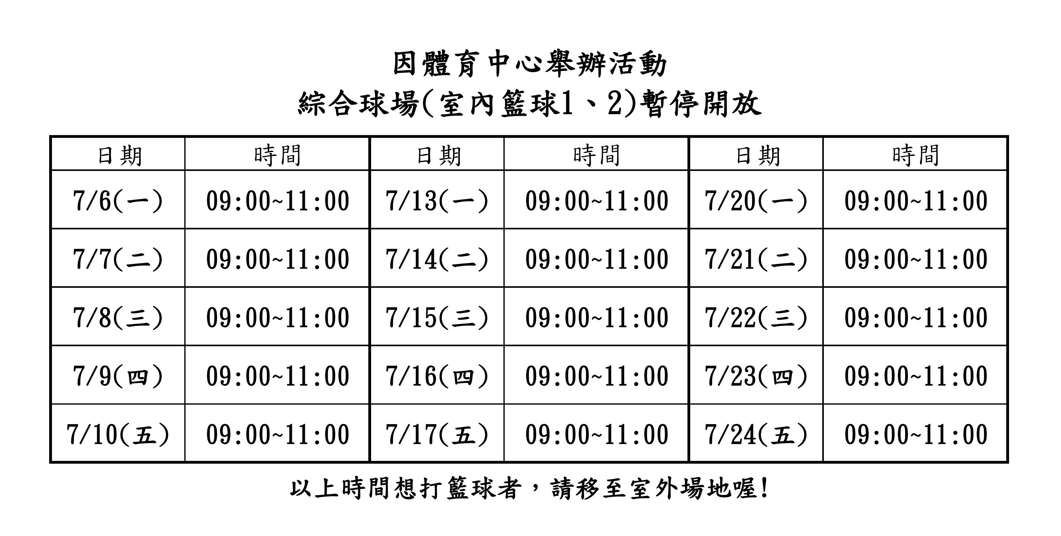 115夏籃