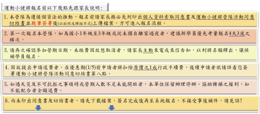 115寒假報名說明