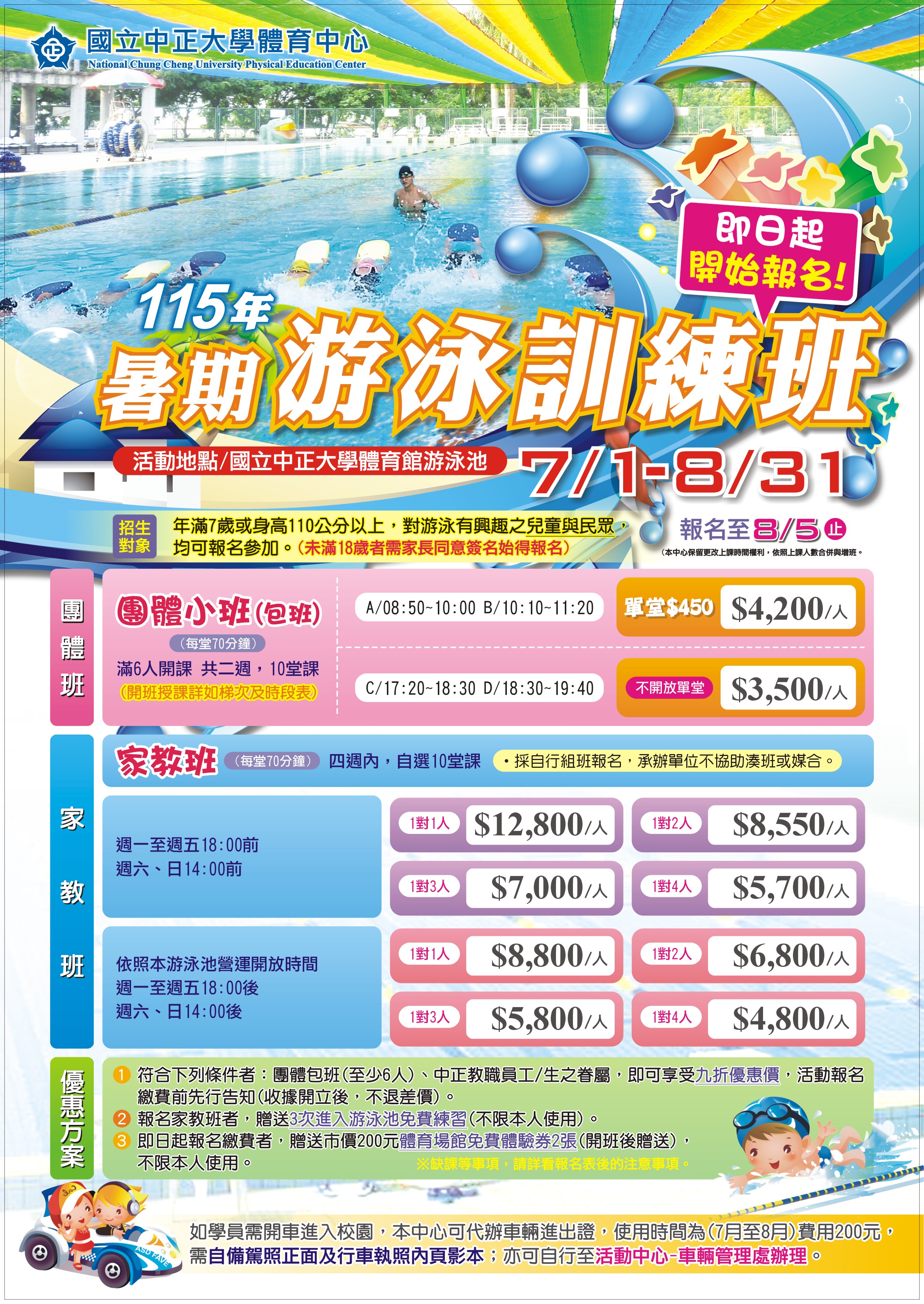 115宣傳正