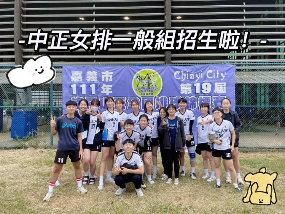 一般女排