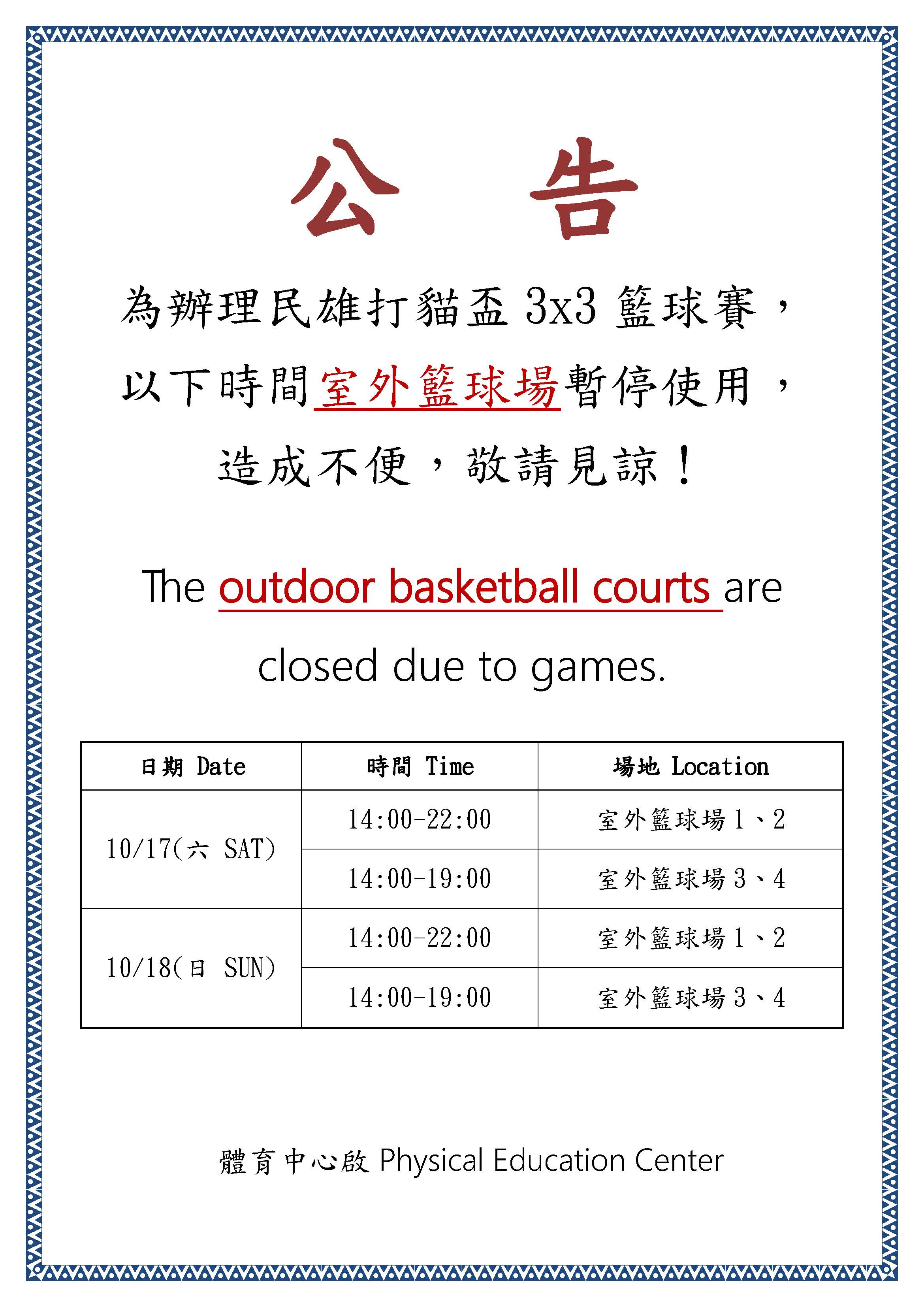 打貓盃