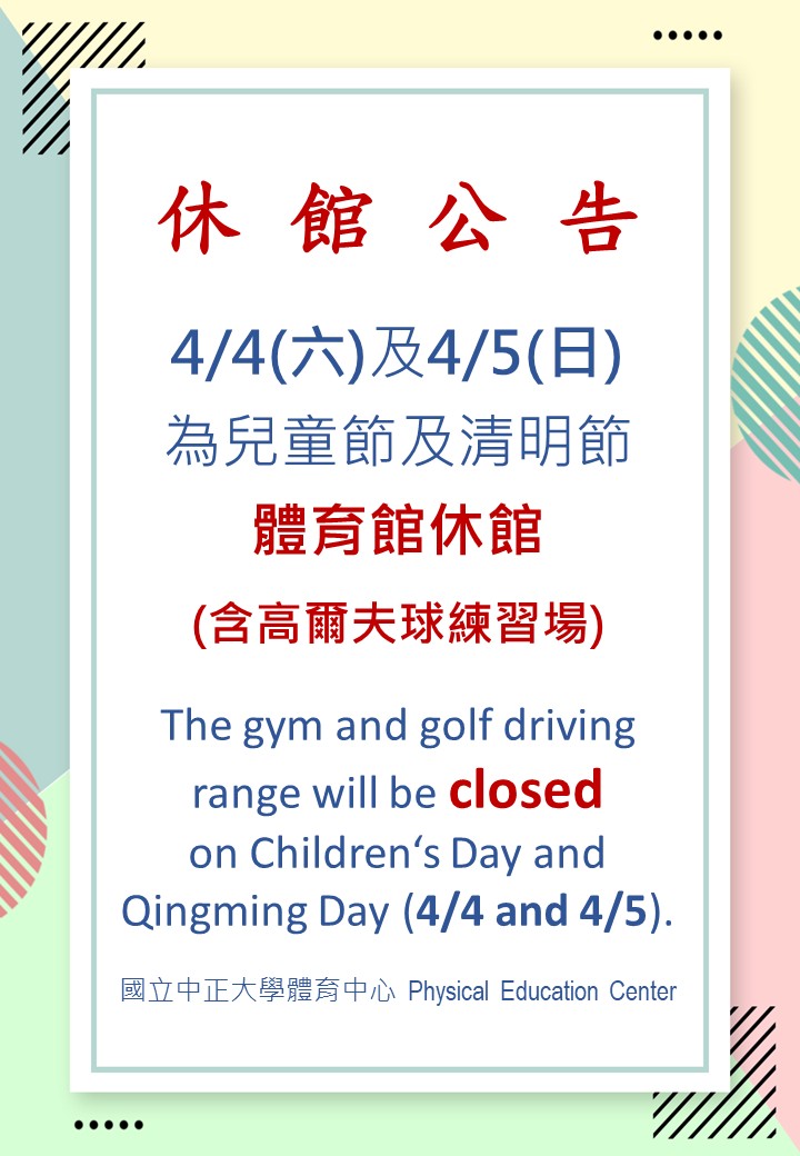 115兒童清明休假