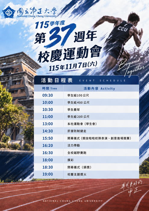 活動流程圖