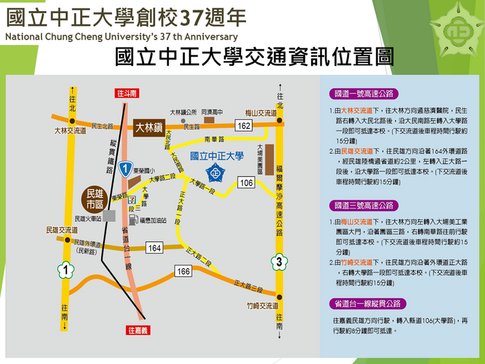 交通資訊位置圖
