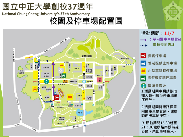 校園及停車場配置圖