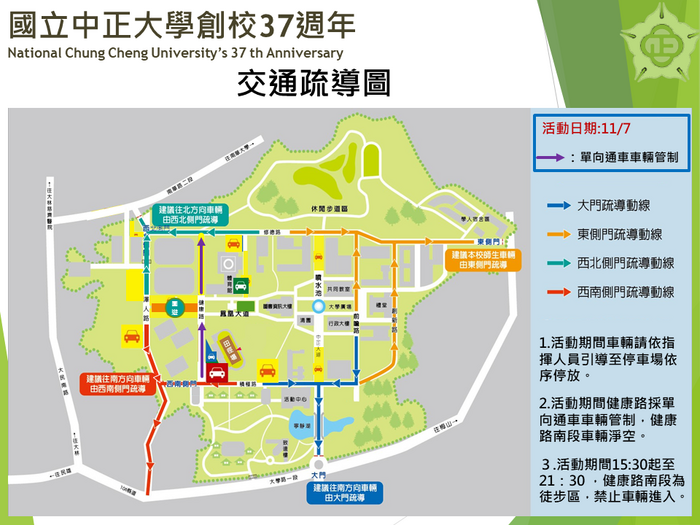 交通疏散圖