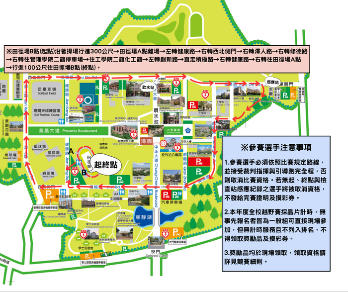 越野賽跑路線圖